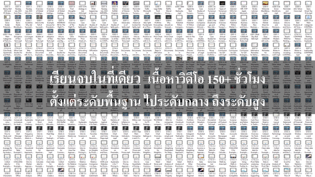 เรียนจบในที่เดียว การลงทุนหุ้นและอสังหา ตั้งแต่ระดับพื้นฐาน ระดับกลาง และระดับสูง